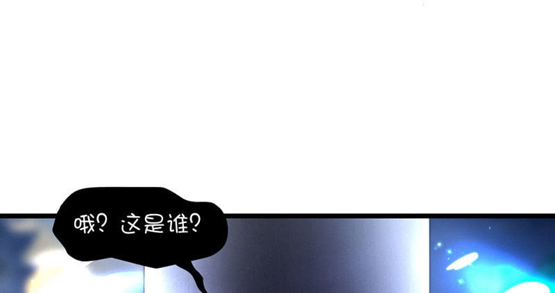 穷奇？(1/2)-第119话