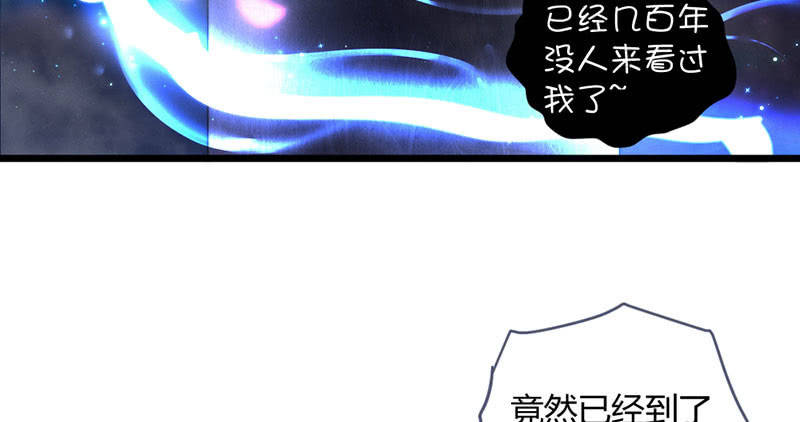 穷奇？(1/2)-第119话