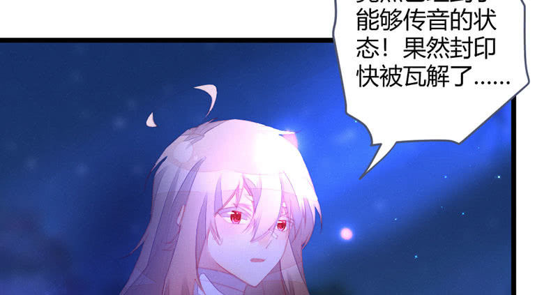 穷奇？(1/2)-第119话