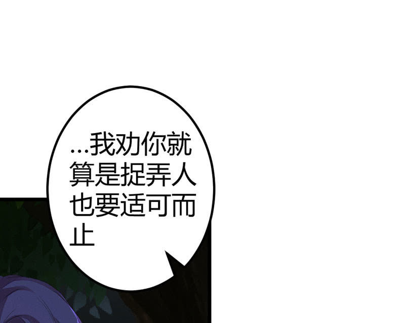 你不跟我离开么？！(1/2)-第13话