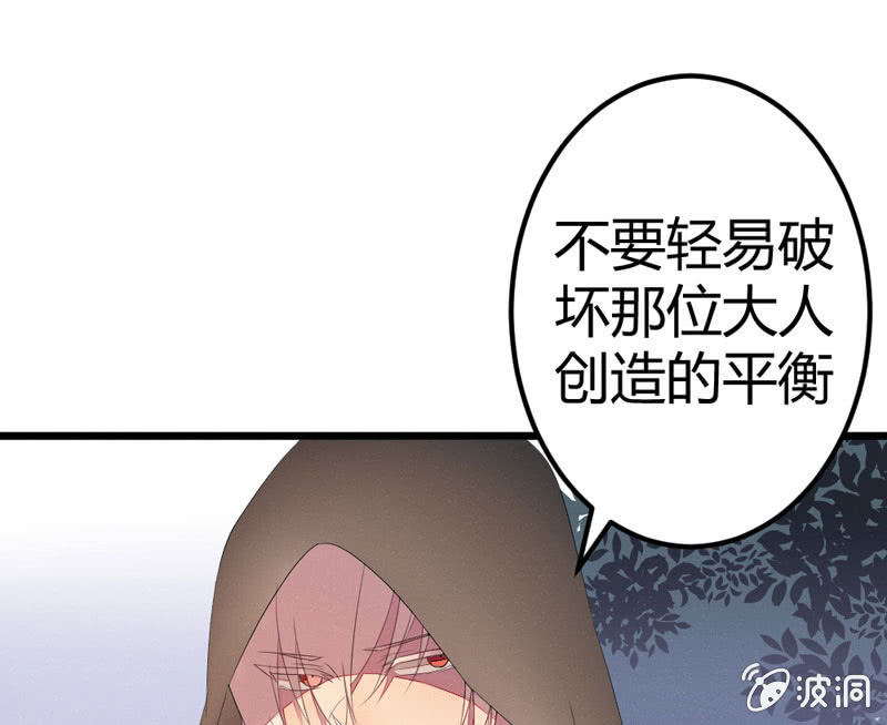 你不跟我离开么？！(1/2)-第13话