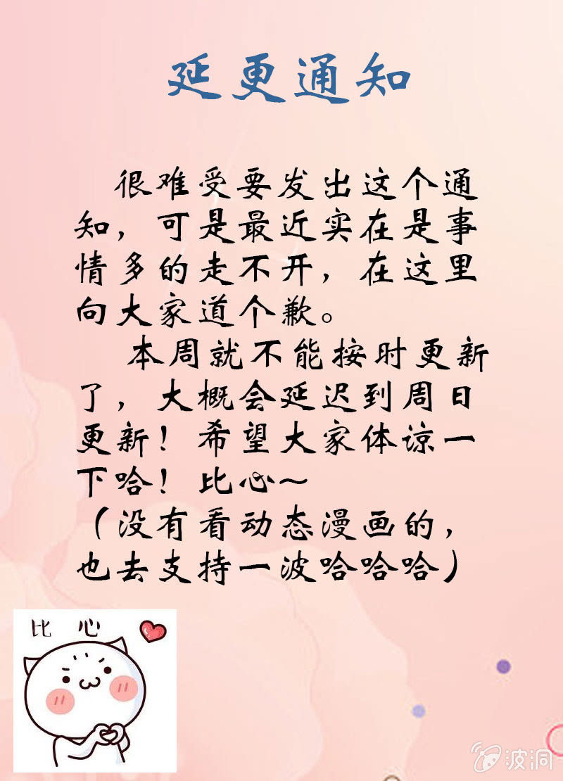 延更通知-第121话