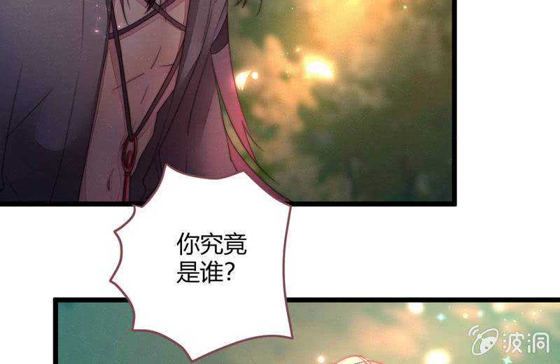 你究竟是谁？(1/2)-第125话