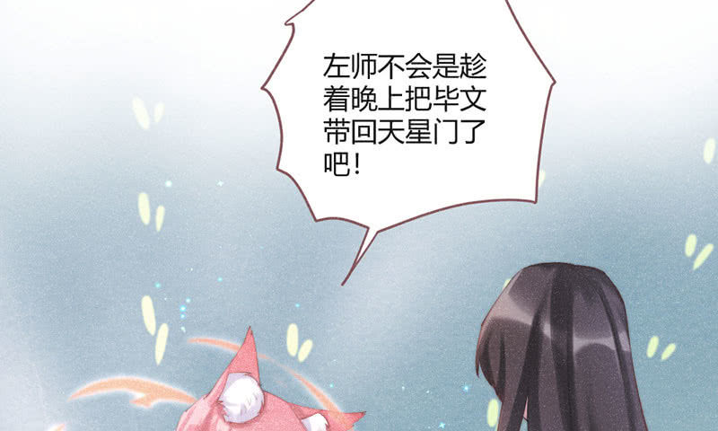 天星门(1/2)-第129话
