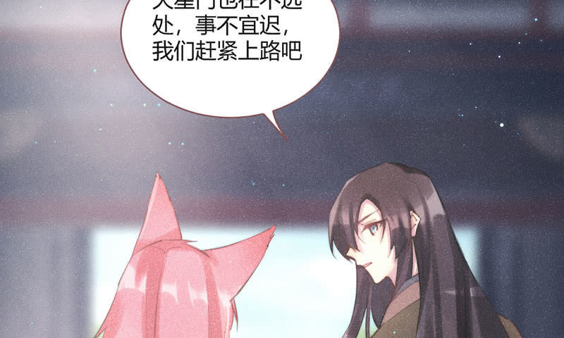 天星门(1/2)-第129话