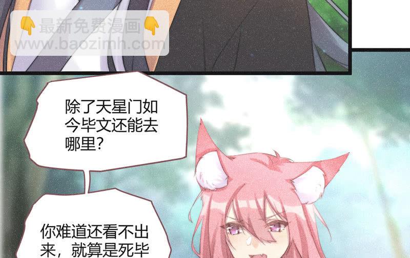 天星门(1/2)-第129话