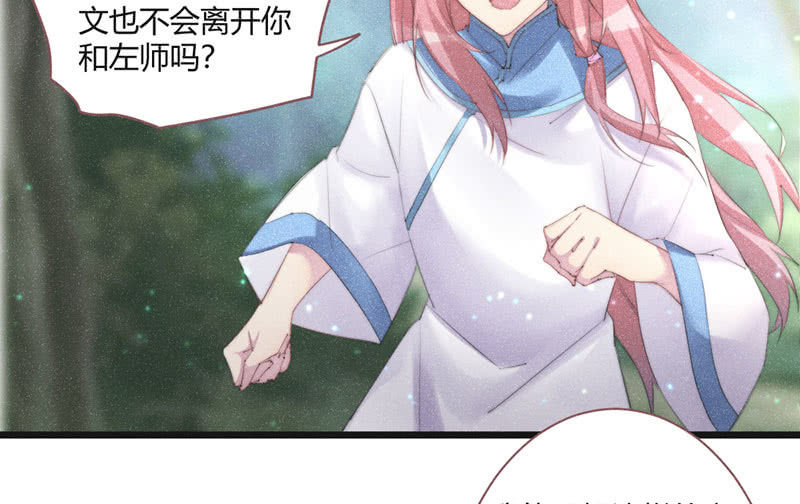 天星门(1/2)-第129话
