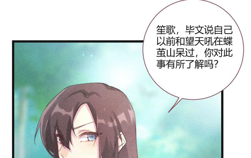 天星门(1/2)-第129话