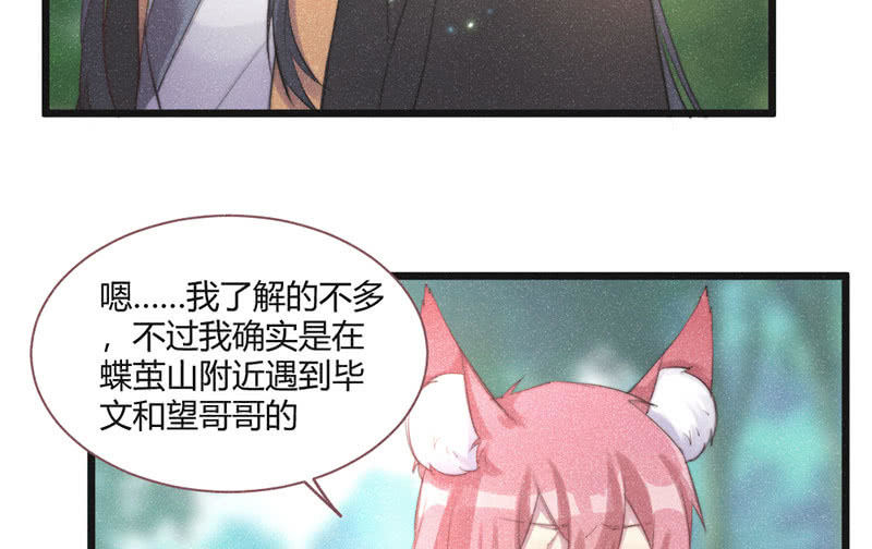 天星门(1/2)-第129话