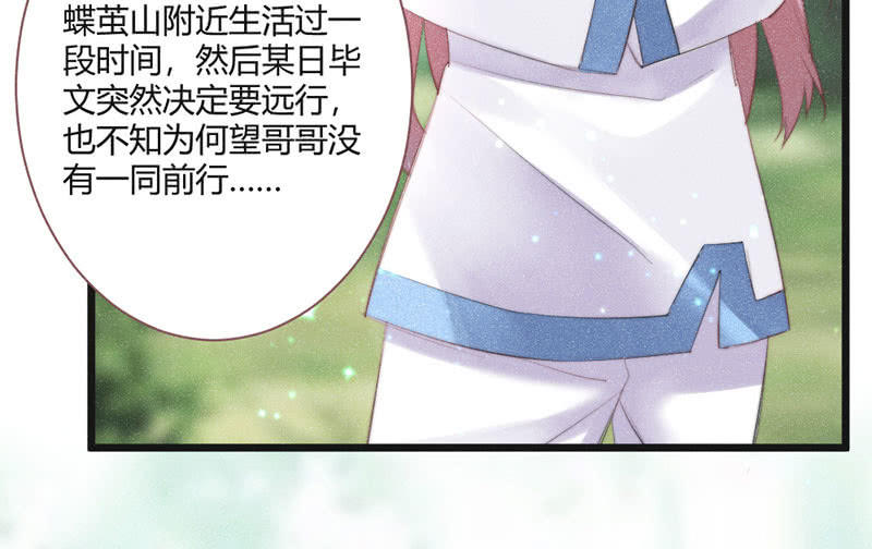 天星门(1/2)-第129话