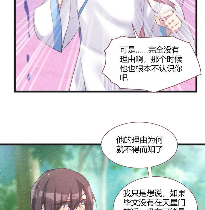 天星门(1/2)-第129话