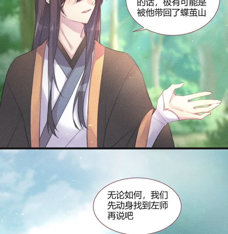 天星门(1/2)-第129话