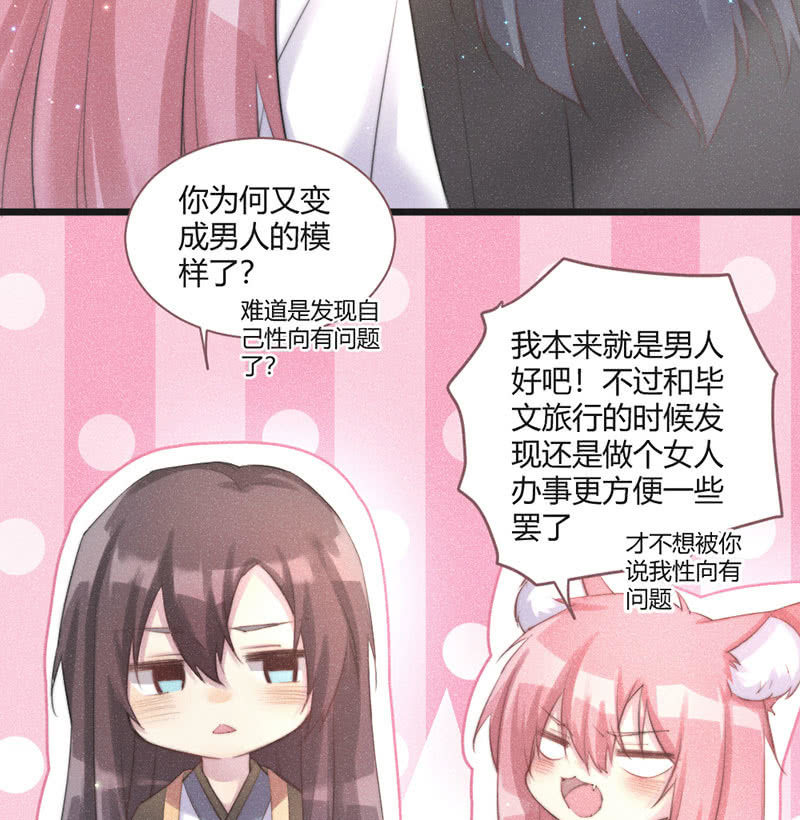 天星门(1/2)-第129话