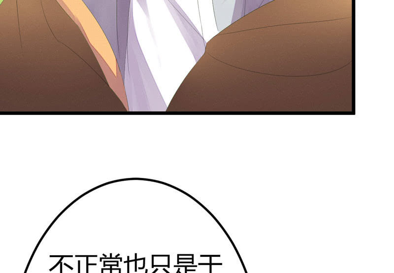猝不及防的狗粮(1/2)-第15话