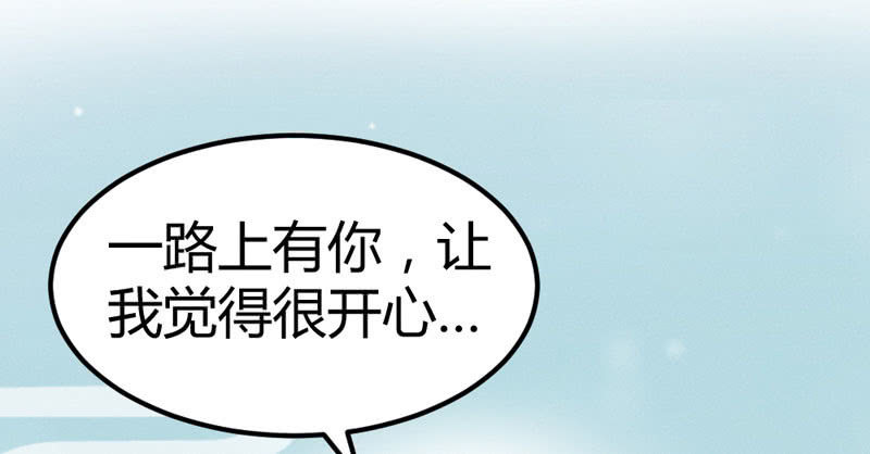 猝不及防的狗粮(1/2)-第15话