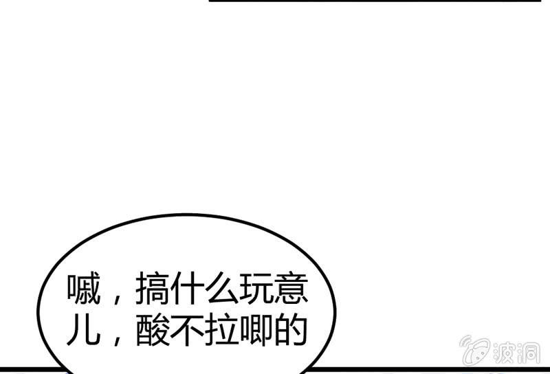 猝不及防的狗粮(1/2)-第15话