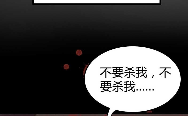 竟然窥探我的过去！(1/2)-第17话