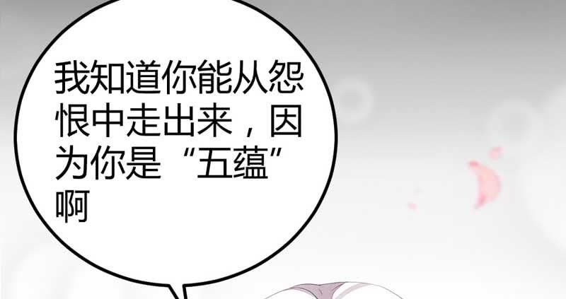 竟然窥探我的过去！(1/2)-第17话