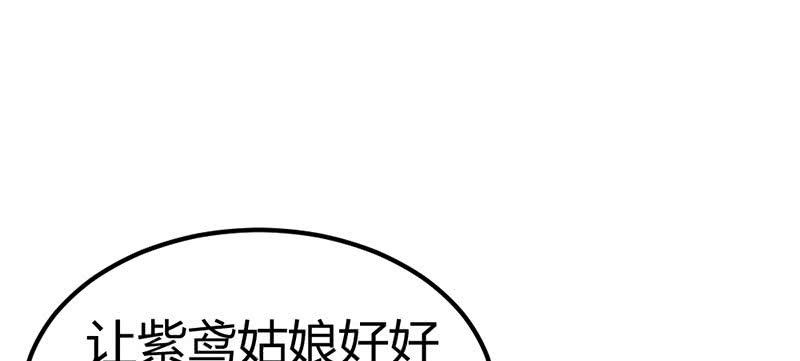 见&ldquo;老&rdquo;村长(1/2)-第19话