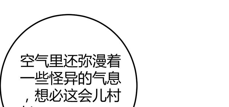 见&ldquo;老&rdquo;村长(1/2)-第19话