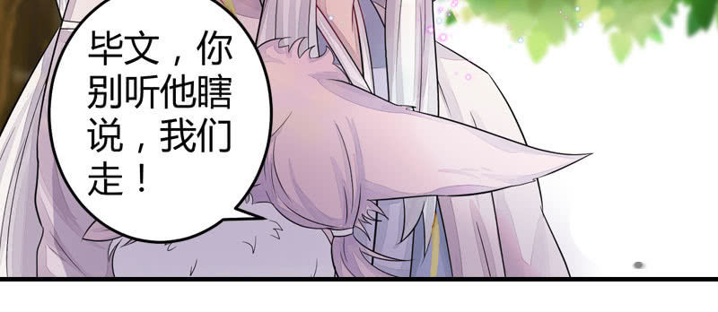 妖怪就该杀么？(1/2)-第3话
