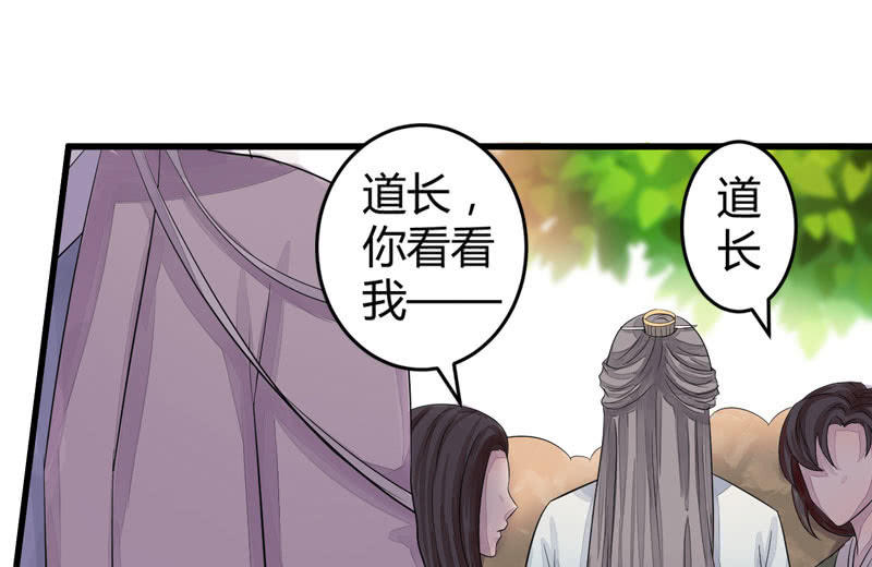 妖怪就该杀么？(1/2)-第3话