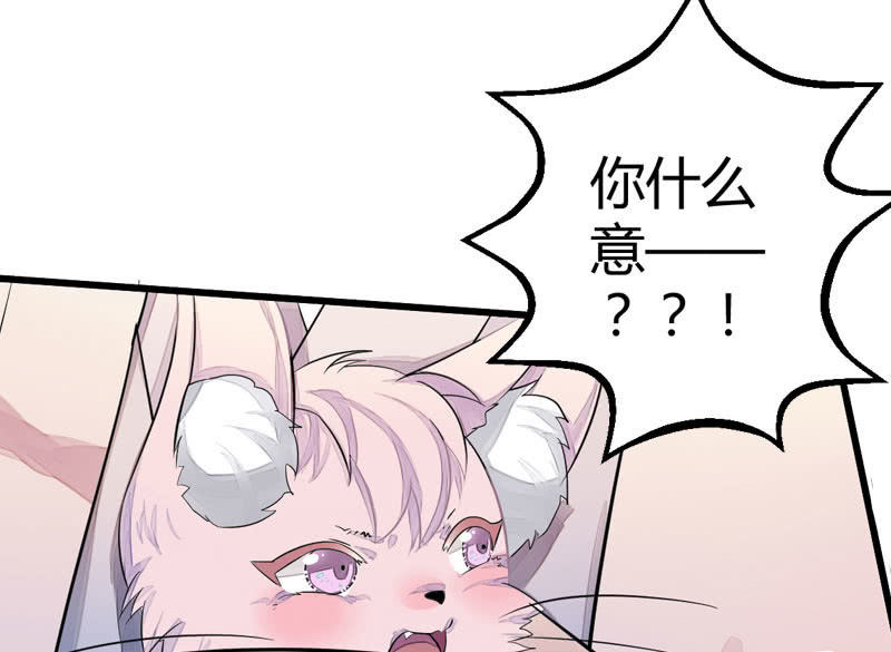妖怪就该杀么？(1/2)-第3话