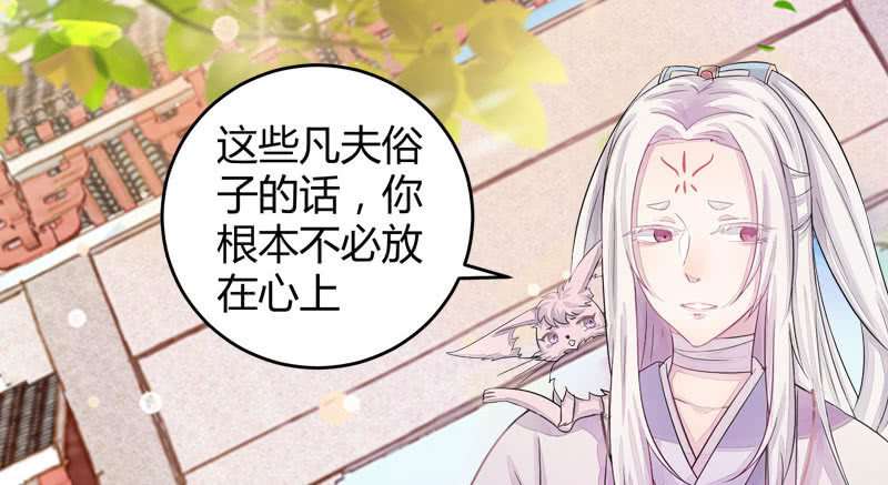 妖怪就该杀么？(1/2)-第3话