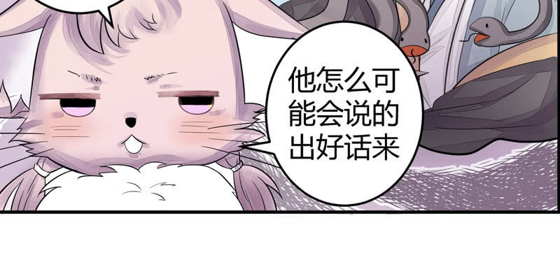 妖怪就该杀么？(1/2)-第3话