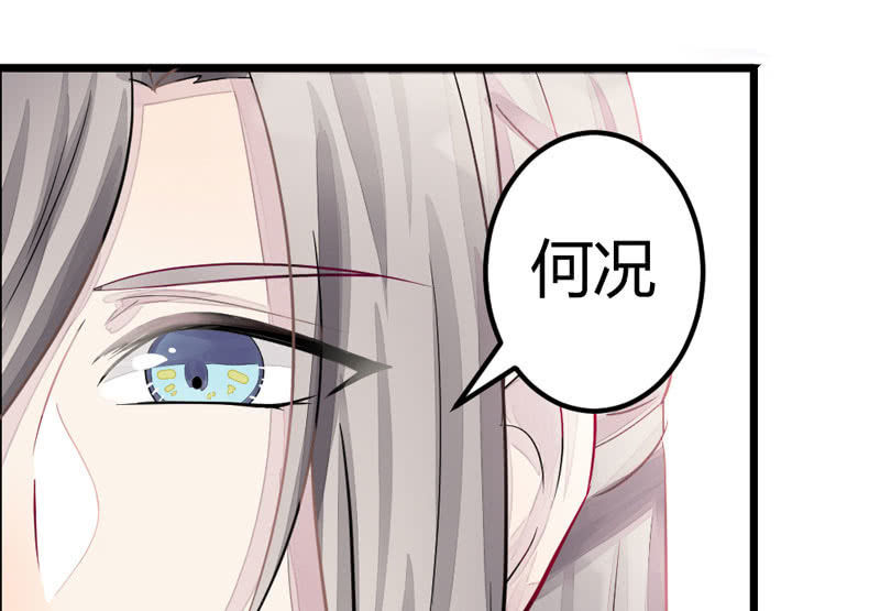 妖怪就该杀么？(1/2)-第3话
