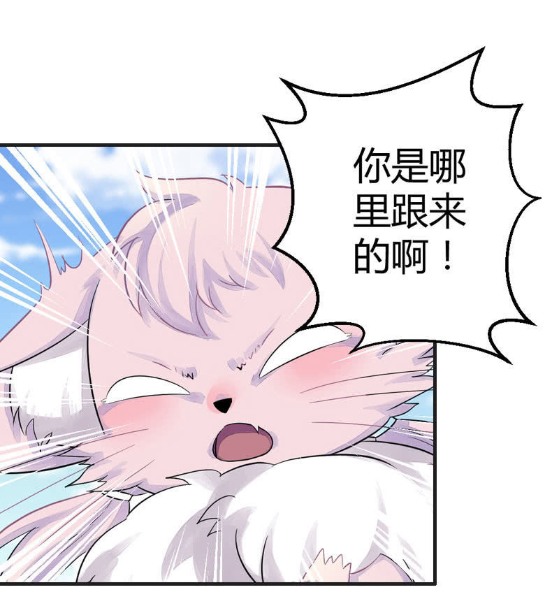 妖怪就该杀么？(1/2)-第3话