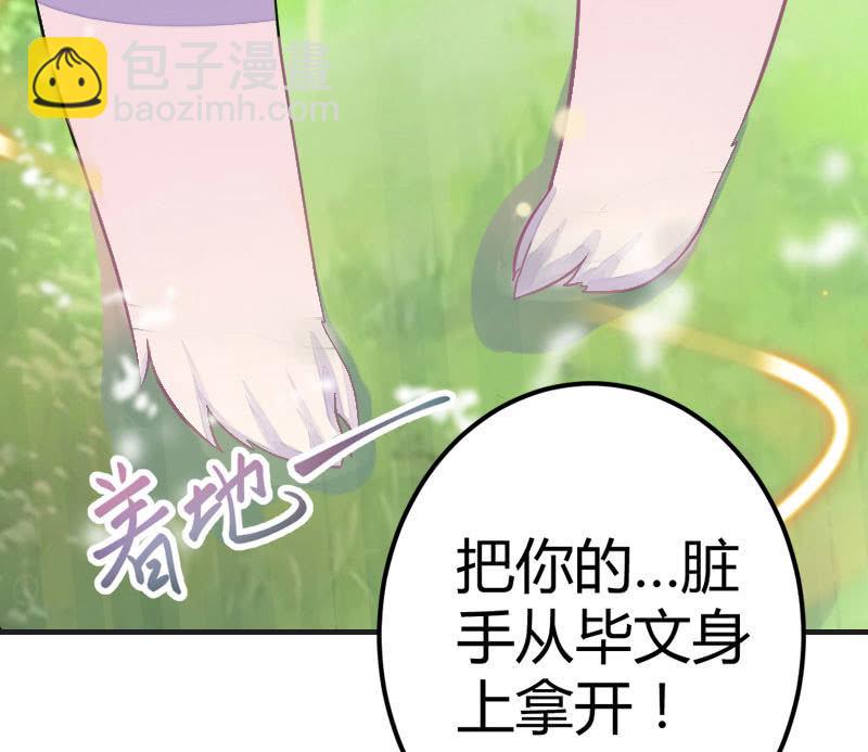 妖怪就该杀么？(1/2)-第3话