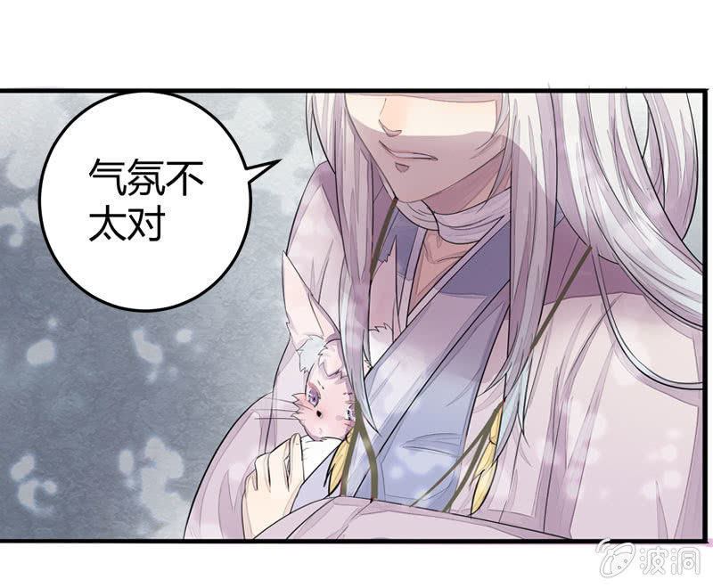 妖怪就该杀么？(1/2)-第3话