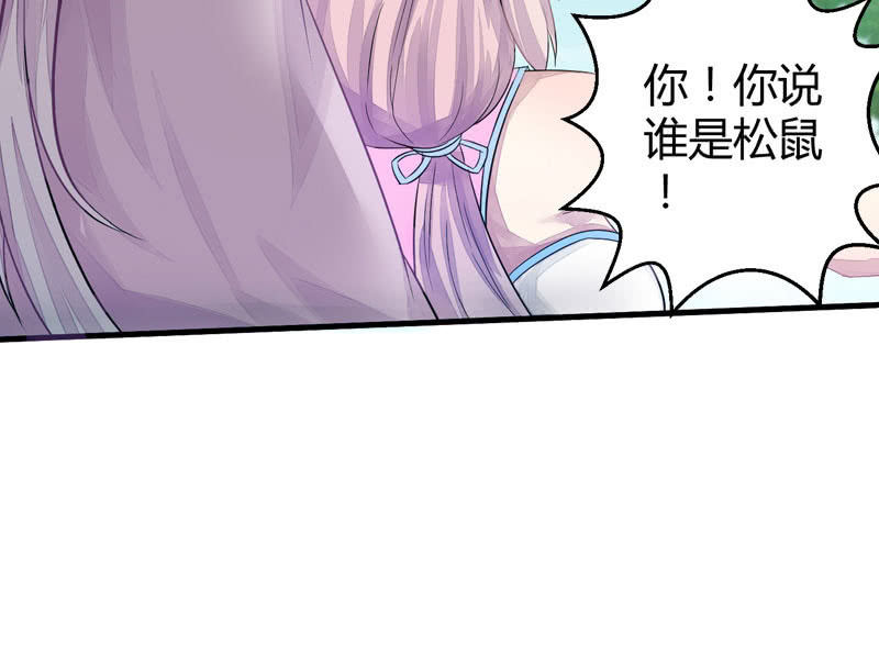 妖怪就该杀么？(1/2)-第3话