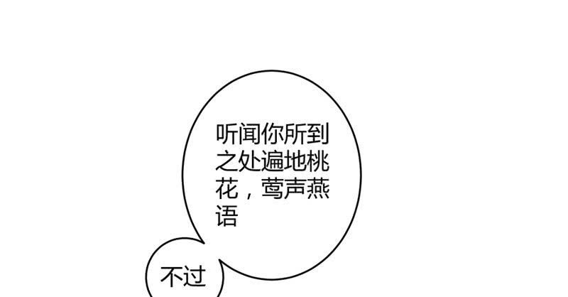 妖怪就该杀么？(1/2)-第3话