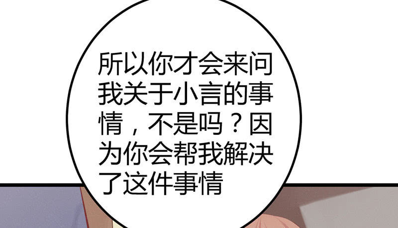 其实，我一直喜欢他(1/2)-第21话