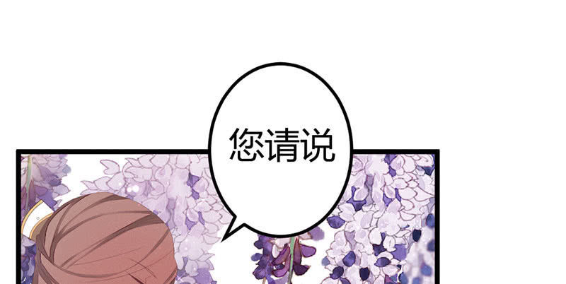 其实，我一直喜欢他(1/2)-第21话