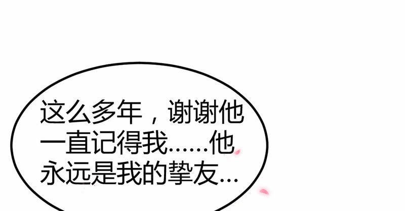 其实，我一直喜欢他(1/2)-第21话