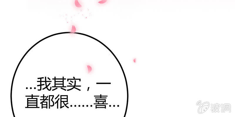 其实，我一直喜欢他(1/2)-第21话