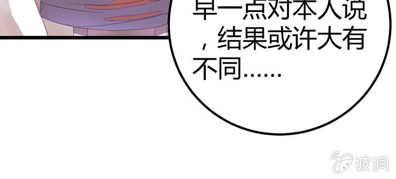 其实，我一直喜欢他(1/2)-第21话
