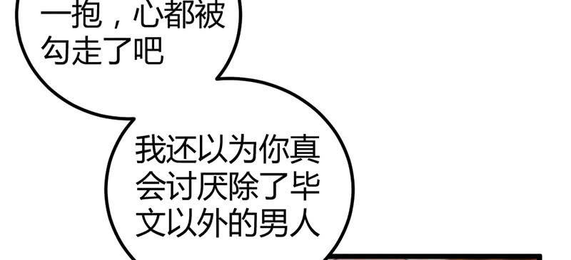 喜欢就上啊！(1/2)-第27话