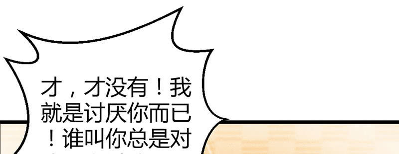喜欢就上啊！(1/2)-第27话
