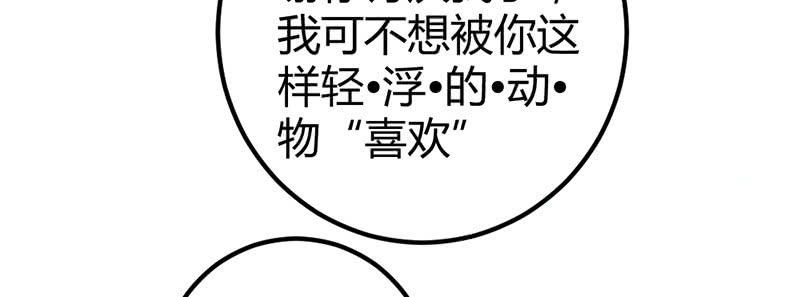 喜欢就上啊！(1/2)-第27话