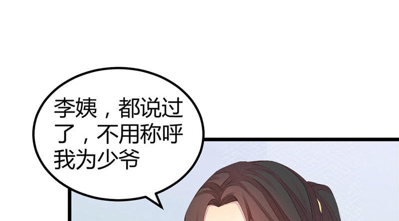 笙歌生病了？(1/3)-第29话