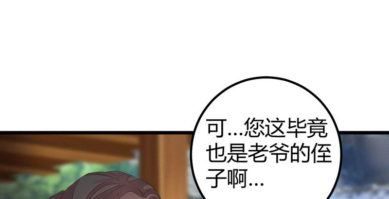 笙歌生病了？(1/3)-第29话