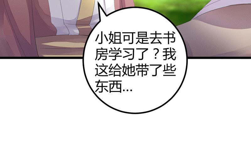 笙歌生病了？(1/3)-第29话
