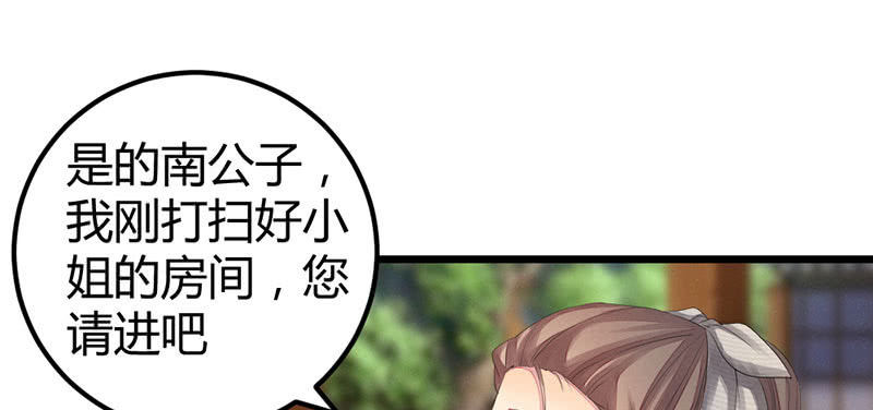 笙歌生病了？(1/3)-第29话