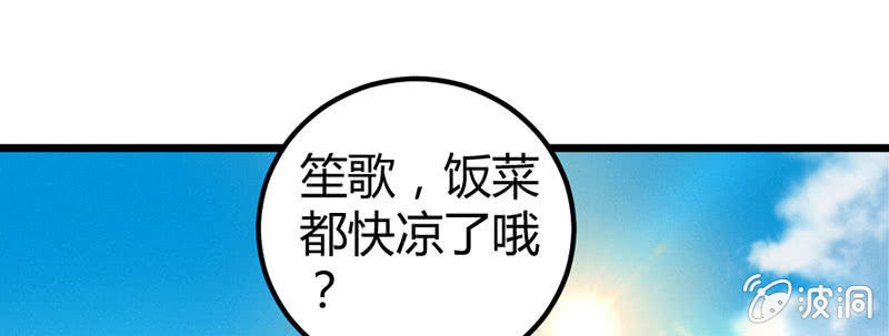 笙歌生病了？(1/3)-第29话