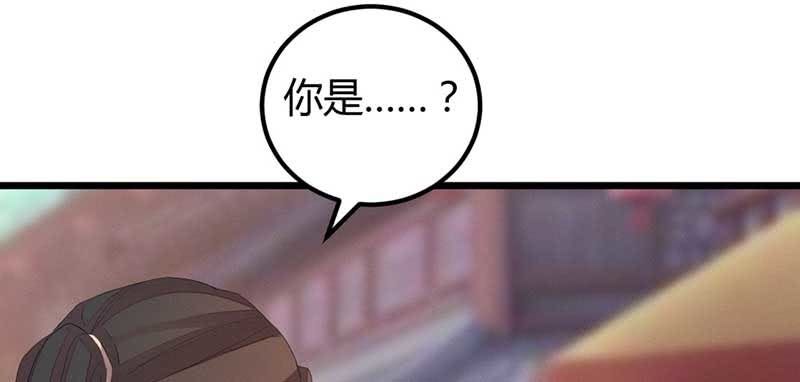 给你个东西吃(1/3)-第31话