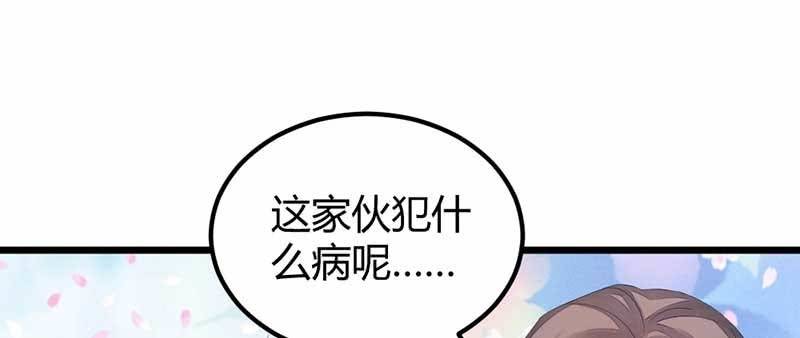 给你个东西吃(1/3)-第31话